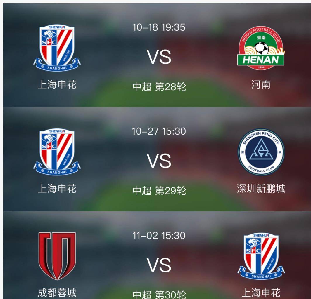 包含申花遭遇连败,保级形势岌岌可危的词条 包含申花遭遇连败,保级形势岌岌可危的词条