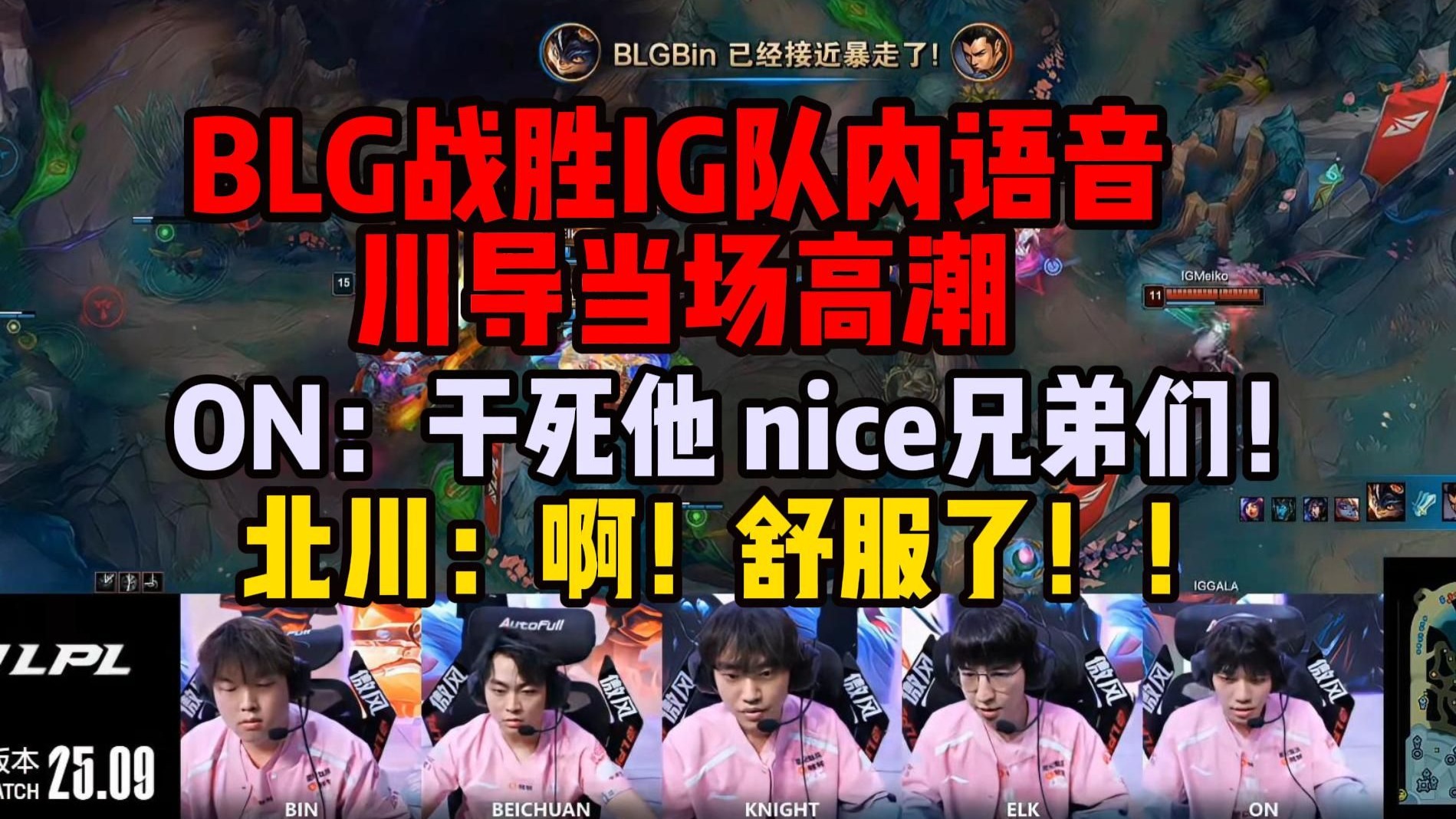 开云体育下载-包含IG险胜DFM，BDD拿下关键大龙鏖战多局2025世界赛，让粉丝疯狂欢呼的词条